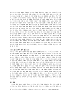 [국제사회]미국의 패권주의 정책에 대한 고찰-8