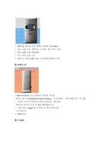 [경영분석]웅진코웨이의 성공전략분석 및 향후전망-7