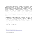 [교육심리학] 학교에서의 집단따돌림-10