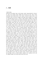 [조선왕조실록]혜경궁 홍씨에 대한 연구-3