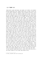 [조선왕조실록]혜경궁 홍씨에 대한 연구-5
