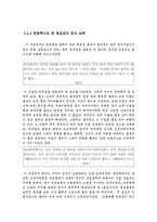 [조선왕조실록]혜경궁 홍씨에 대한 연구-6