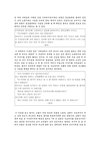 [조선왕조실록]혜경궁 홍씨에 대한 연구-7