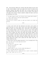 [조선왕조실록]혜경궁 홍씨에 대한 연구-8