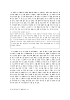 [조선왕조실록]혜경궁 홍씨에 대한 연구-9