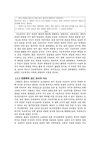 [조선왕조실록]혜경궁 홍씨에 대한 연구-10