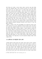 [조선왕조실록]혜경궁 홍씨에 대한 연구-11