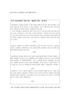 [조선왕조실록]혜경궁 홍씨에 대한 연구-12