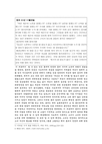 [조선왕조실록]혜경궁 홍씨에 대한 연구-14