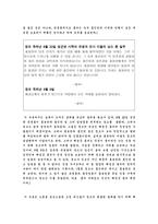 [조선왕조실록]혜경궁 홍씨에 대한 연구-15