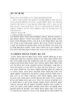[조선왕조실록]혜경궁 홍씨에 대한 연구-16
