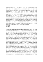 [조선왕조실록]혜경궁 홍씨에 대한 연구-17