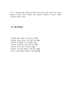 [조선왕조실록]혜경궁 홍씨에 대한 연구-18