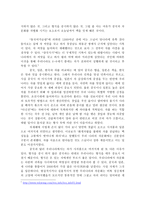 [국제문화]차문화를 통해 본 한국, 중국, 일본의 국민성-7
