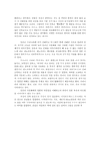 [국제문화]차문화를 통해 본 한국, 중국, 일본의 국민성-9