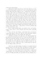 [국제문화]차문화를 통해 본 한국, 중국, 일본의 국민성-11