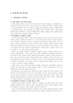 [남성콤플랙스] 남성콤플렉스에 대한 전반적인 내용-2