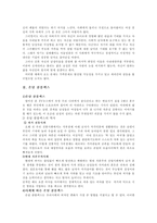 [남성콤플랙스] 남성콤플렉스에 대한 전반적인 내용-3
