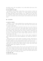 [남성콤플랙스] 남성콤플렉스에 대한 전반적인 내용-5
