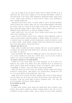 [남성콤플랙스] 남성콤플렉스에 대한 전반적인 내용-6