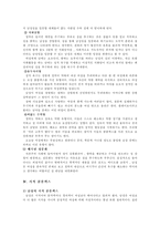 [남성콤플랙스] 남성콤플렉스에 대한 전반적인 내용-7