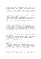 [남성콤플랙스] 남성콤플렉스에 대한 전반적인 내용-8