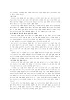 [남성콤플랙스] 남성콤플렉스에 대한 전반적인 내용-9