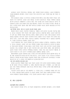 [남성콤플랙스] 남성콤플렉스에 대한 전반적인 내용-10