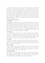 [남성콤플랙스] 남성콤플렉스에 대한 전반적인 내용-11