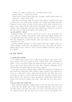[남성콤플랙스] 남성콤플렉스에 대한 전반적인 내용-13