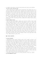 [남성콤플랙스] 남성콤플렉스에 대한 전반적인 내용-15