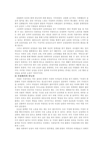 [남성콤플랙스] 남성콤플렉스에 대한 전반적인 내용-16