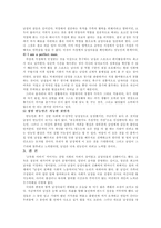 [남성콤플랙스] 남성콤플렉스에 대한 전반적인 내용-17