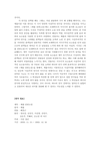 [공연감상문][연극감상문]<체홉 단편소설>-3