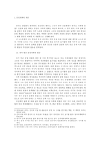 [이동통신]문자 메시지의 사용실태와 영향에 대한 고찰-4