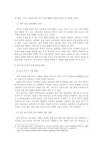 [이동통신]문자 메시지의 사용실태와 영향에 대한 고찰-5