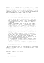 [이동통신]문자 메시지의 사용실태와 영향에 대한 고찰-6