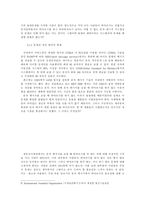 [이동통신]문자 메시지의 사용실태와 영향에 대한 고찰-8