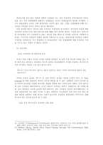 [이동통신]문자 메시지의 사용실태와 영향에 대한 고찰-11