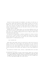 [이동통신]문자 메시지의 사용실태와 영향에 대한 고찰-12