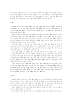 [이동통신]문자 메시지의 사용실태와 영향에 대한 고찰-13