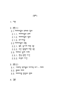 [사회학]테러리즘과 사회의 발전-2