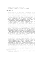 [사회학]테러리즘과 사회의 발전-7