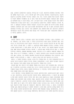 [사회학]테러리즘과 사회의 발전-11