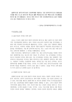 [사회문제]양심적 병역거부를 인정해야 하는가?-6