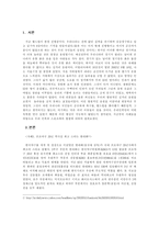 [사회학]민족 감정과 스포츠-3