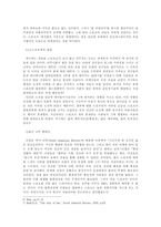 [사회학]민족 감정과 스포츠-6