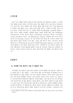 [미술학]위대한 여성 화가의 탄생을 바라며-3
