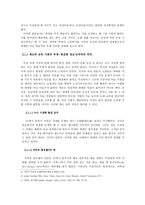 [미술학]위대한 여성 화가의 탄생을 바라며-4