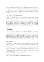 [미술학]위대한 여성 화가의 탄생을 바라며-7